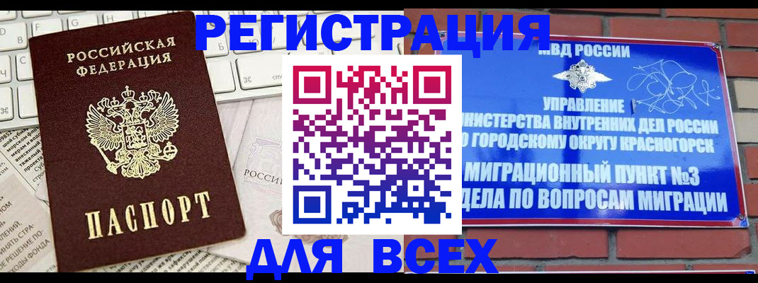 где прописаться в Ессентуках