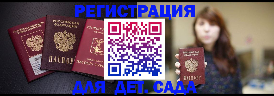 временная регистрация гарантия в Ессентуках