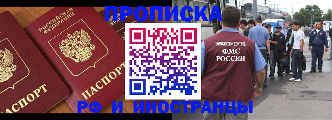 временная регистрация собственник в Ессентуках