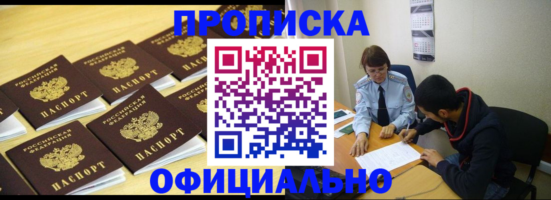 временная регистрация адрес в Ессентуках